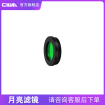West Bay Astronomical Telescope Moon Filter 1 25 inches