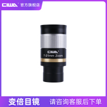 West Bay Stars 7-21mm Variable Eyepiece Planet Nebula commonly used 1 25-inch astronomical telescope eyepiece