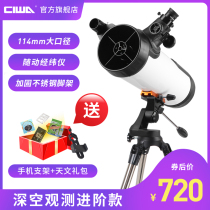 West Bay Viewers 114AZ Professional Stargazing Deep Space High-definition Large-caliber Student Astronomical Telescope