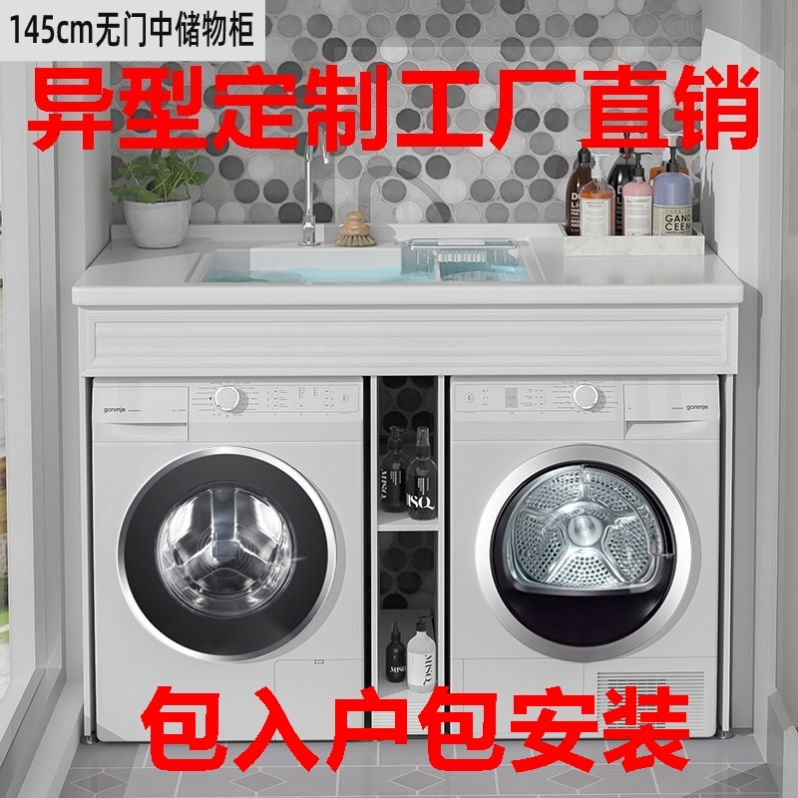 Customized balcony double washing machine cabinet with washboard combination space aluminum laundry wardrobe integrated laundry pool with dryer