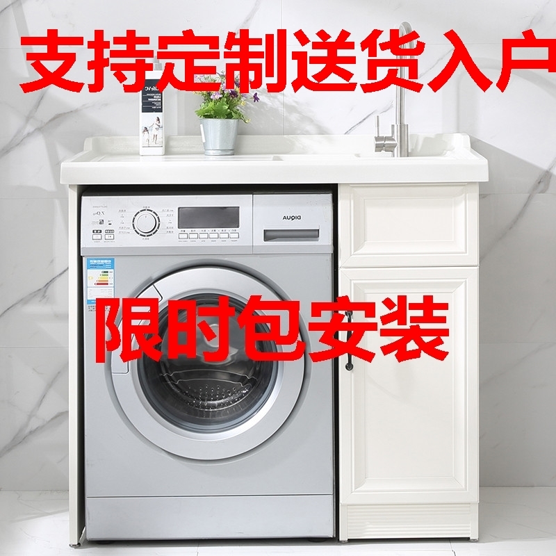 Bag Fitted Washing Machine Cabinet Integrated Roller Pool Space Aluminum Artificial Quartz Stone Makeup Room Cabinet Combined Laundry Pool