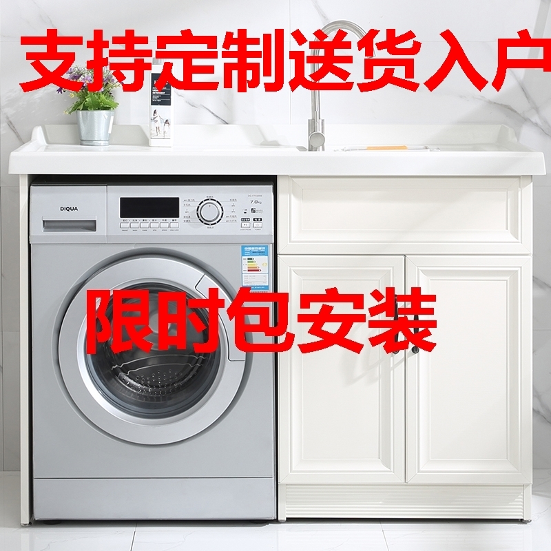 Bag Fitted Makeup Room Companion Cabinet Sun Protection Space Aluminum Table Basin Cabinet Cabinet Combination Small type roller washing machine cabinet