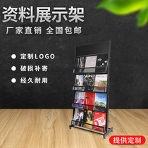 Floor-to-ceiling ultra-wide magazine rack A4 single-page information publicity display rack Iron book album rack