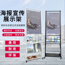 Poster promotion rack Color page promotion rack Display rack Floor-to-ceiling door type data rack Mobile single-page magazine rack