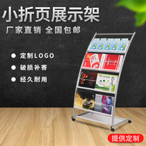 Promotional stand Three-fold A4 data rack Album book magazine display stand Floor data storage rack