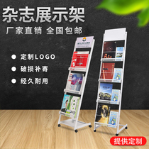 Floor-to-ceiling data display rack Promotional rack A4 magazine 册子 rack Folding rack Picture rack Storage rack Data promotion rack