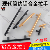Modern minimalist cabinet door solid handle drawer handle Gold Black European extended door handle cabinet bedside pull ring