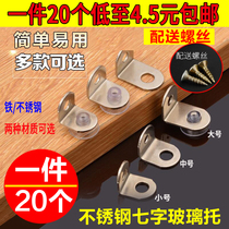 Stainless steel plate support wardrobe cabinet movable partition pin glass bracket 7-shaped plate support frame partition plate nail