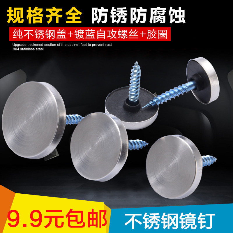 Stainless Steel Mirror Nails Decorative Cover Glass Advertising Nails Decorative Nails Acrylic Plate Mirror Fixing Stainless Steel Screw Caps