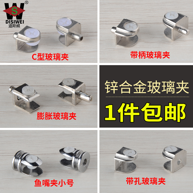 Glass clamp bracket bracket Hardware accessories glass clip clamped clamp clamp card clamp layer clamp