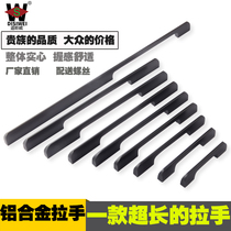 Modern American simple black handle wardrobe 1 rice plus long door handle door cabinet drawer aluminum alloy extension handle