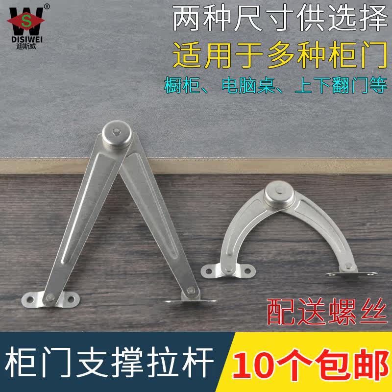 4-inch 6-inch positioning pull-lever overall cabinet casual stop gas brace arbitrary stop upturned door can be folded with extension lever hydraulic