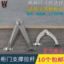 4-inch 6-inch positioning lever cabinet arbitrary stop air support arbitrary stop overturning door foldable support Rod hydraulic Rod