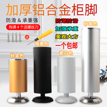 Thickened cabinet foot adjustable foot TV cabinet table leg bracket furniture foot pad coffee table support leg bed foot sofa foot