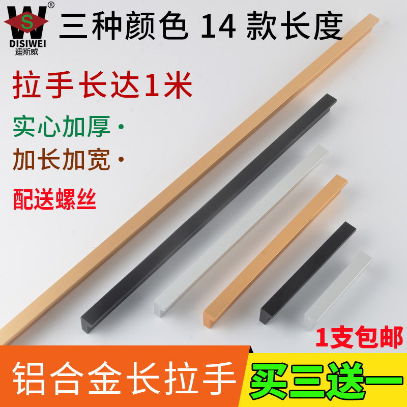 Long-drawn handdressing cabinet modern minimal black one meter ultra-long high-end Nordic gold whole cabinet door handle