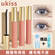 Very fine ukisse eyelash base waterproof slender long curl no dizziness no makeup special raincoat female styling