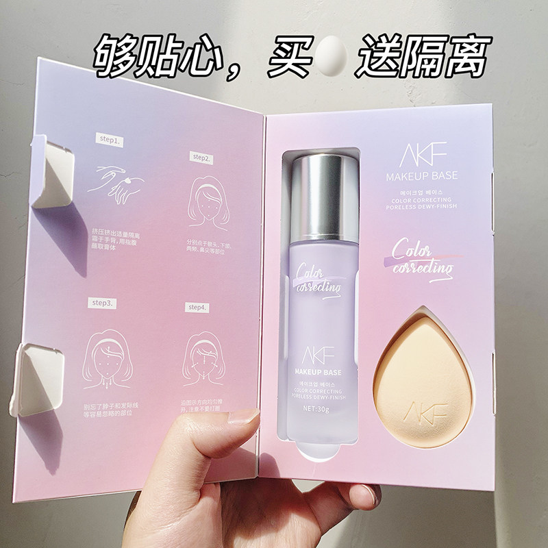 AKF Isolation Cream Suit Kit Makeup Front Breast Moisturizing Beating Bottom Control Oil Raiser Color Vegan Cream Clear and not greasy