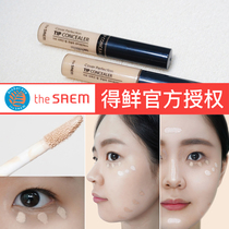 Desheng concealer pen acne print cover acne long-lasting strong concealer spots moisturizing waterproof shaking sound the same paragraph