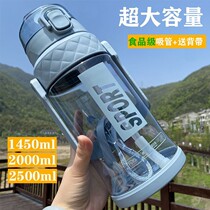 Cup boys summer large outdoor drop-proof space cup Large capacity water cup Mens and womens portable sports fitness plastic cup