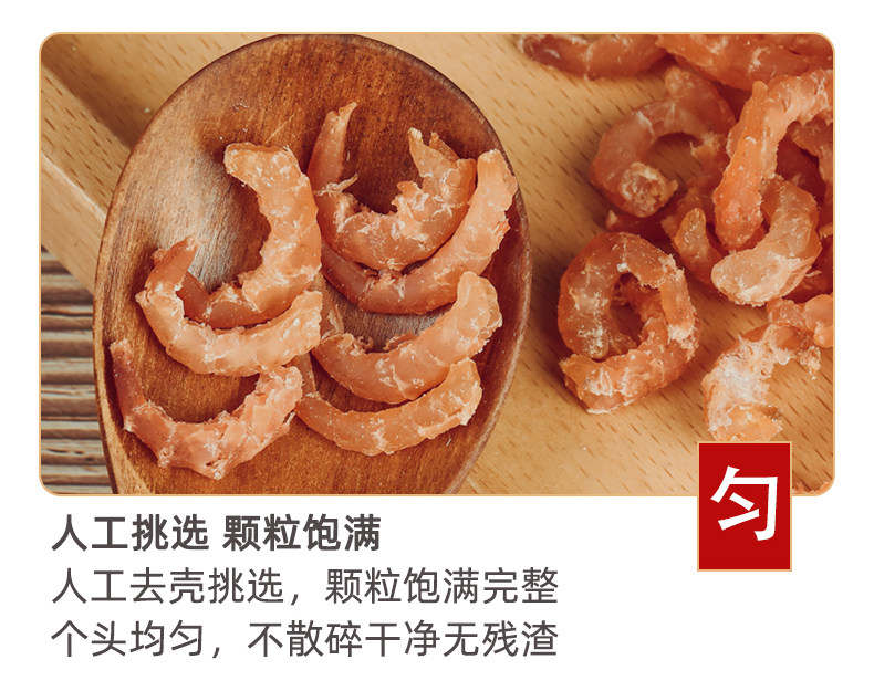Dried Golden Hook Shrimp Dried Shrimp Meat Jinhai Mi Seafood Snack Ready to Eat 250g specifications
