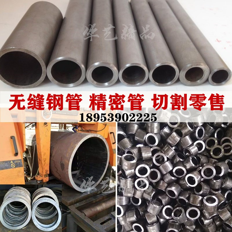 45 gauge 20 seamless steel pipe precision tube white hollow round carbon steel pipe size diameter thin thick wall quilting cylinder tube