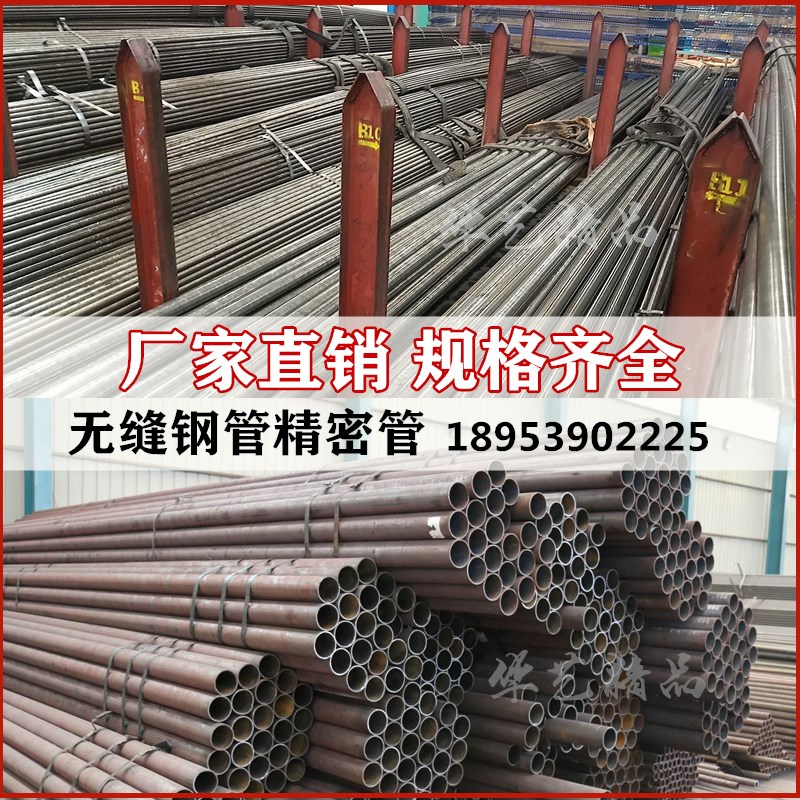 No. 45 20 seamless steel tube precision tube outer 40-50-60mm thin thick-walled carbon steel iron tube hollow round tube White precision