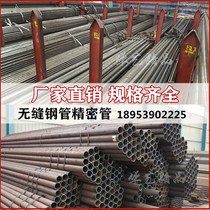 No. 45 20 seamless steel tube precision tube outer 40-50-60mm thin thick-walled carbon steel iron tube hollow round tube White precision