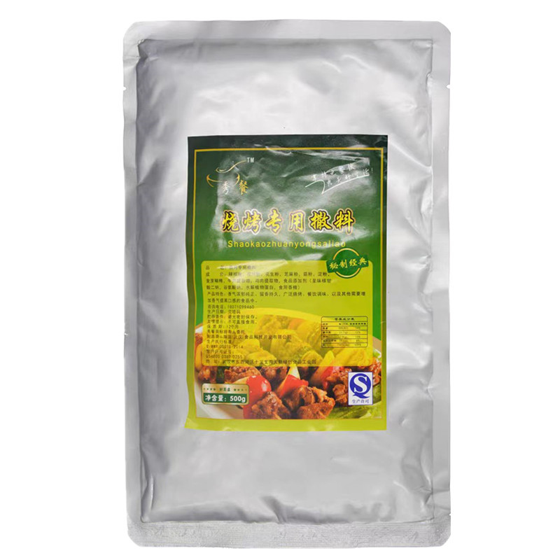 Barbecue Seasoning Powder for Enhancing Flavor and Freshness, Specifically for Grilled Meat, Grilled Fish, and Grilled Gluten, 500g Barbecue Seasoning Powder for Enhancing Flavor and Freshness, Specifically for Grilled Meat, Grilled Fish, and Grilled Gluten, 500g