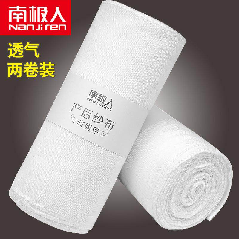 Postpartum gauze abdominal belt spring and summer cotton plastic abdominal belt pregnant women cesarean section waist binding belt clothing abdominal belt