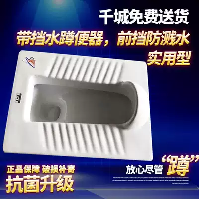 Household with front baffle head splash-proof urine large squatting toilet squat ceramic squat toilet retaining water urinal with baffle with baffle with S Bend