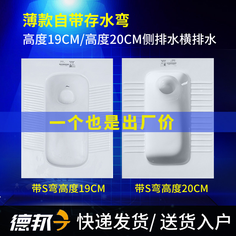 Ultrathin squatting pan 19 cm high wall horizontal row squat pit type left and right side drain squat toilet deodorant front and back defecation pool