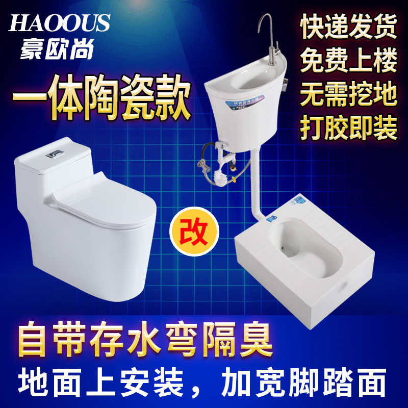 Take the toilet for a toilet change of squatting pan Desktop Ming-style Squatting Pit-style seat is simple to change to a pit-toilet Toilet God