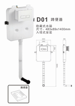 Concealed flush tank floor pneumatically inducted into wall-style concealed embedded in toilet squat ultra-thin flush toilet