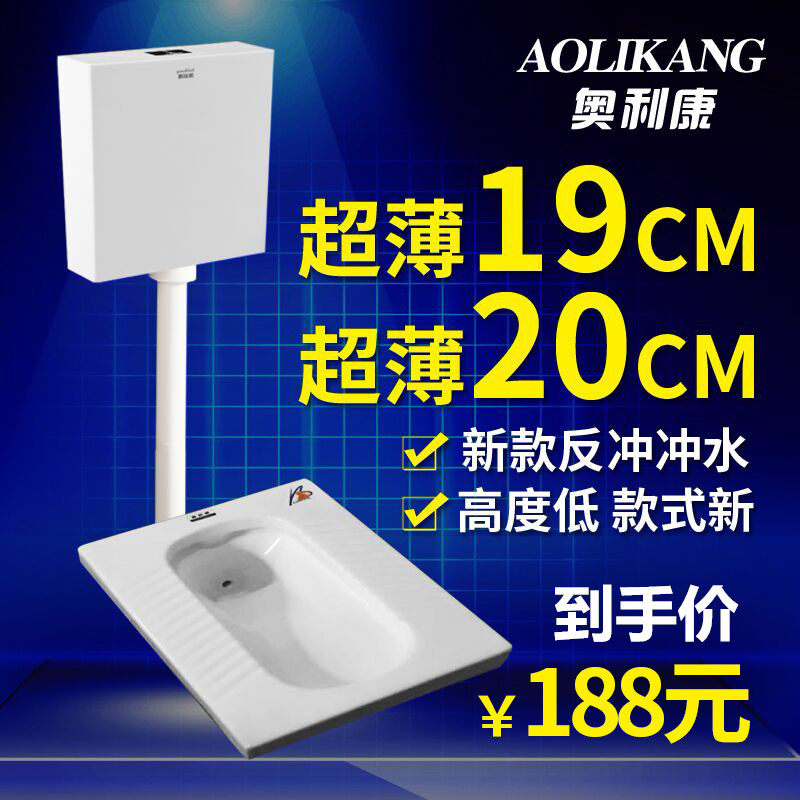 Ultra-thin squat toilet 18cm with its own storage bend urinal squat pit water tank set pedal toilet front and rear drainage squat toilet
