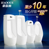 Home Floor Type Wall-mounted Wall-mounted Fully Automatic Induction Small Poop Male Style Urinal Handflush Valve Urinal Urine Bucket Pool