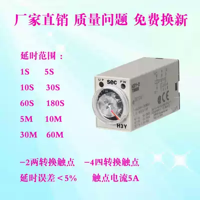 H3Y-2 ST6P-2 high imitation delay relay warranty for one year