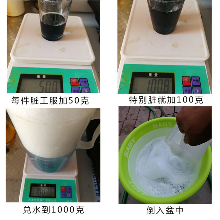 thuốc tẩy quần áo trắng Vết dầu nặng, quần áo giặt, loại bỏ mạnh các vết dầu cứng đầu, giặt quần áo làm việc, chất tẩy rửa đặc biệt - Dịch vụ giặt ủi 	nước tẩy quần áo màu kao