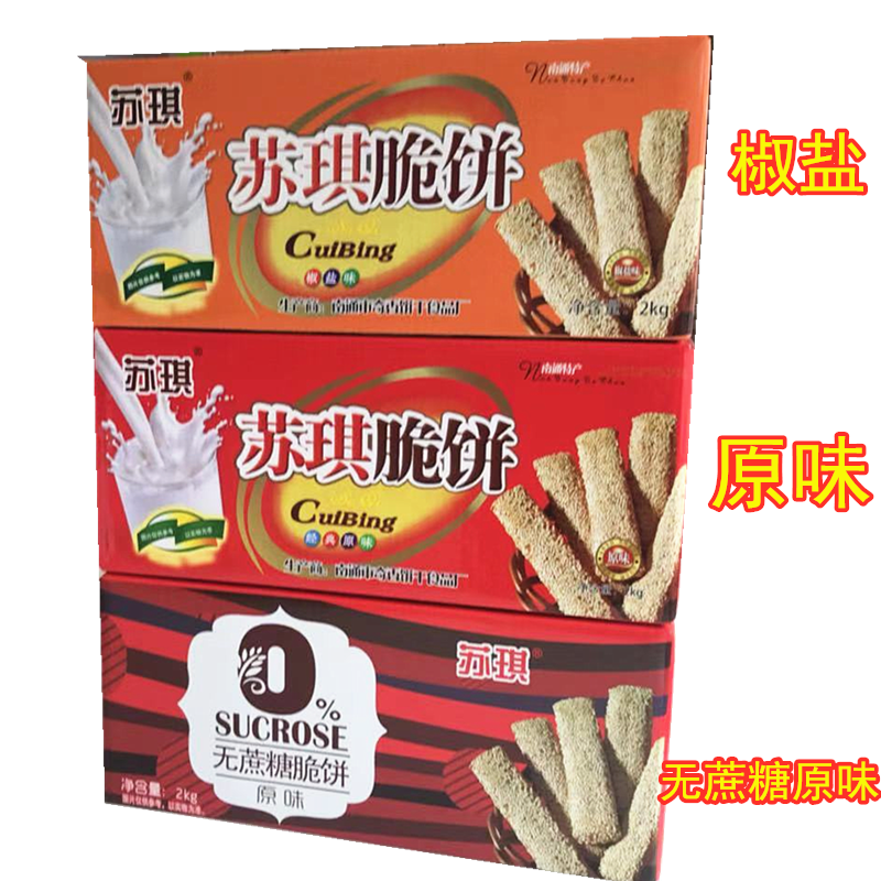 Jiangsu Nantong Haian Specialty Authentic Suki Crisp Cake Pretzel Fragrance Independently Packed Boxed Snacks and Pastries