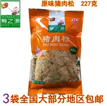 Nantong specialty Authentic Rugao Shouzhiyuan Mellow original pork pine sushi partner casual snacks 