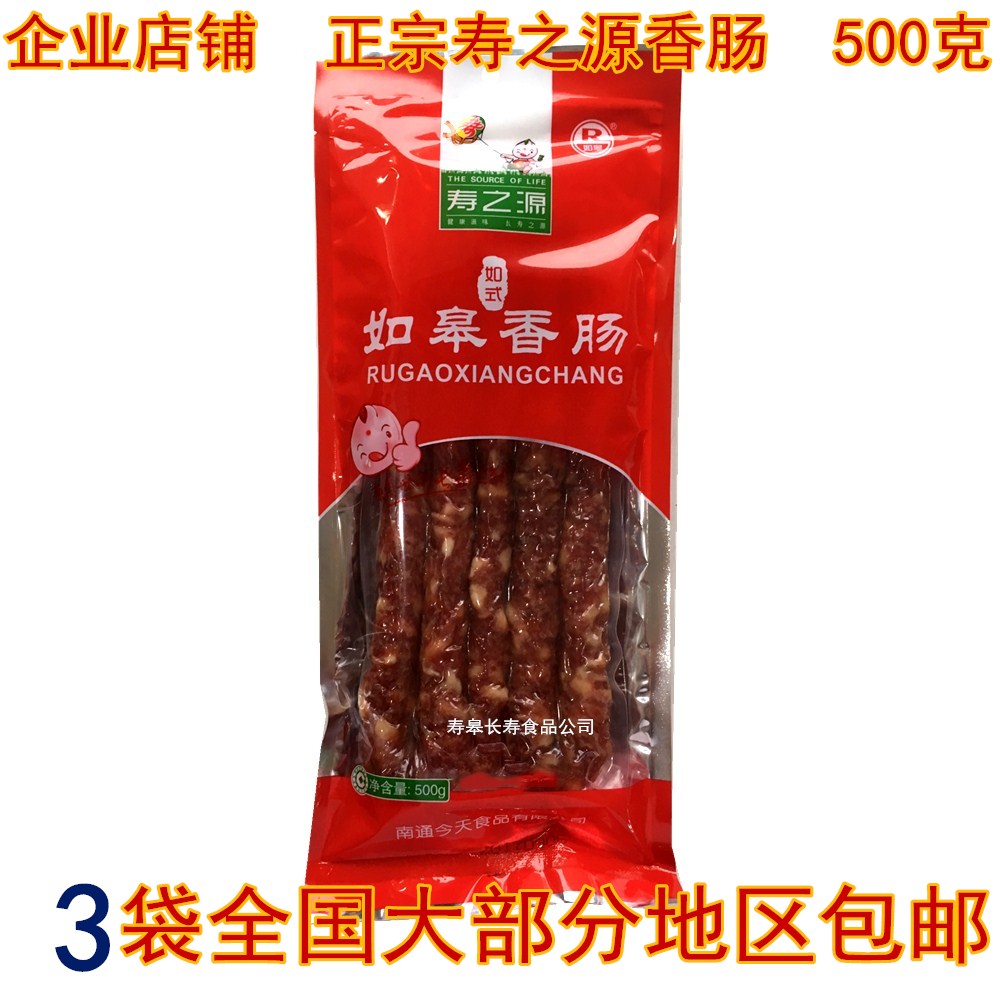 Physical Shop] Nantong such as Gaotetsu Authentic Sushi Origin Sausages Sausages Sausages 500 gr