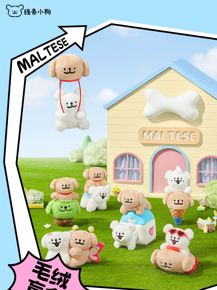 KKV正版线 线条小狗快乐GOGO盲盒可爱毛绒挂件饰潮玩偶公仔模型摆件详情2