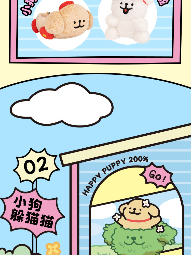 KKV正版线 线条小狗快乐GOGO盲盒可爱毛绒挂件饰潮玩偶公仔模型摆件详情7