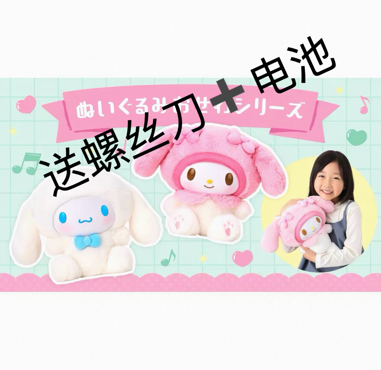 现货Sanrio三丽鸥咪咪沐沐系列毛绒公仔磁吸挂件玩偶装饰物礼物-淘宝