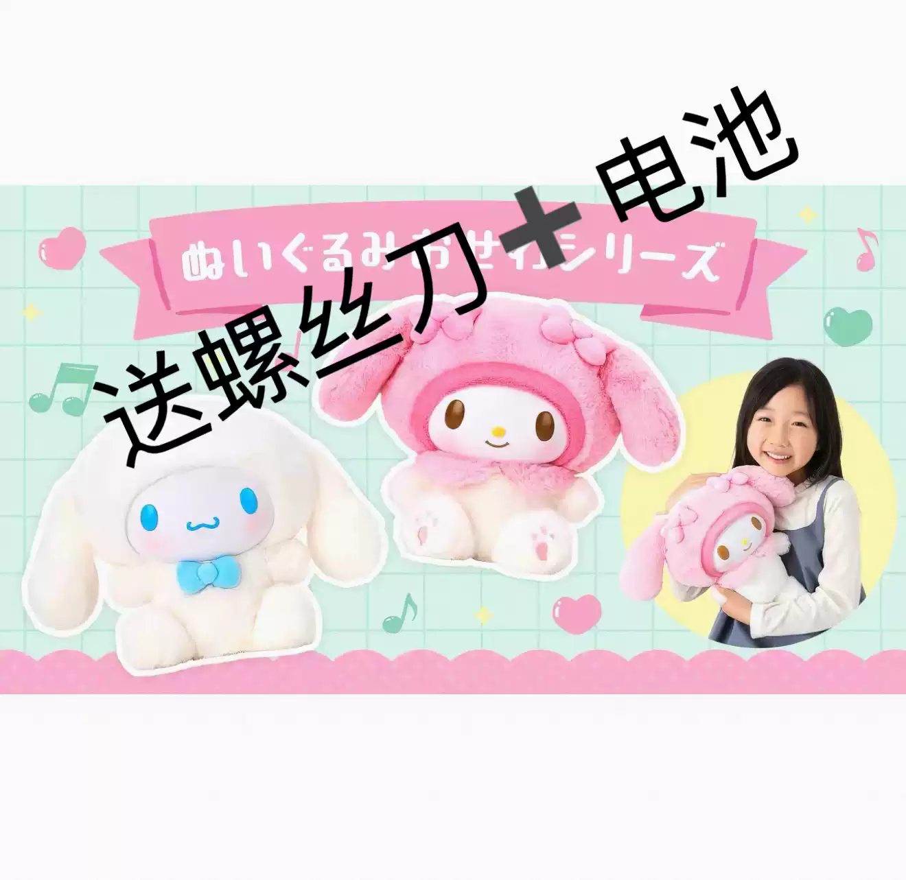 现货Sanrio三丽鸥咪咪沐沐系列毛绒公仔磁吸挂件玩偶装饰物礼物-淘宝