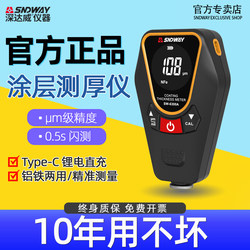 Shendawei Coating Thickness Gauge Galvanized Tin-Plated Paint Film Gauge High-Precision Paint Thickness Measuring Instrument Paint Surface Detector