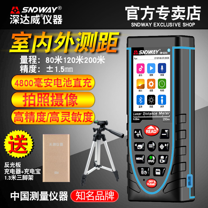 De David Laser Rangemester High precision outdoor infrared charging measuring instrument with voice reading