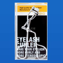 Beijingde eyelash curler (Central curling type) wide-angle curled partial curling eyelash stainless steel Eyelash Curler