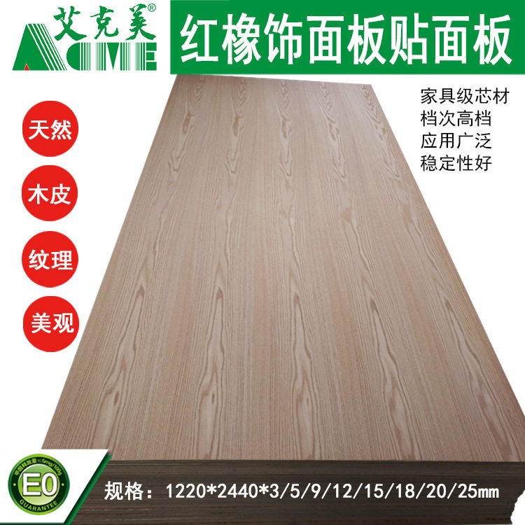 Red oak veneer panel Red oak mountain veneer panel Solid wood multi-layer core pattern veneer plywood Can be painted