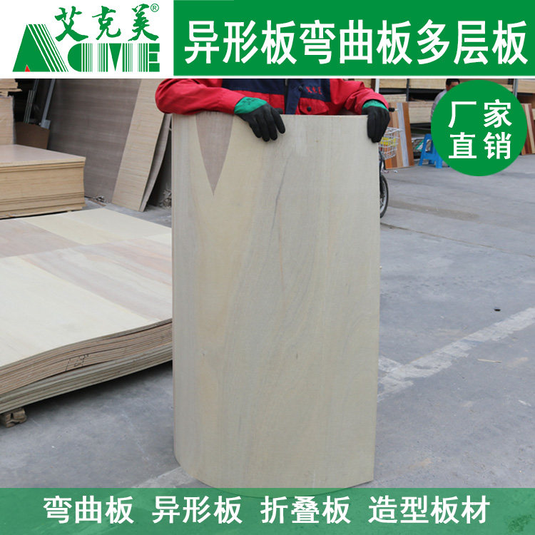 Bending plate, multi-layer five-plywood, bendable plate, can be used for various shapes of arc furniture