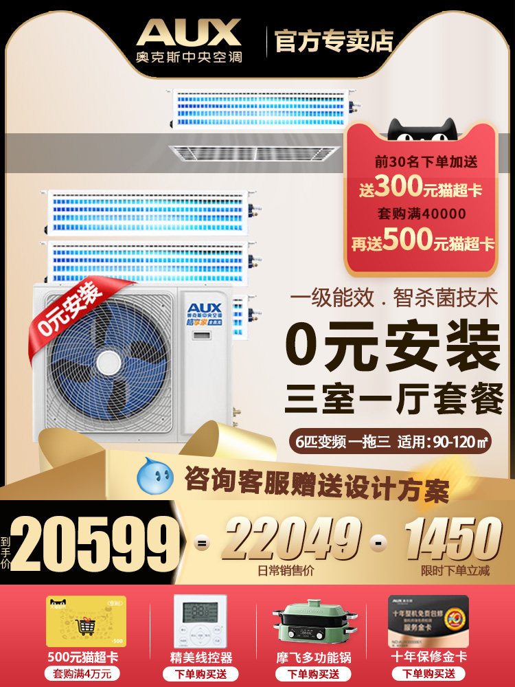 Oaks Central Air Conditioning Multi-Split System for Home Use, One-To-Three, Four, Five, or Six Duct Units, Concealed Embedded Unit, Card Machine Air Conditioner